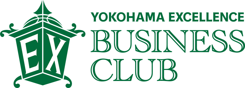 横浜エクセレンス：ビジネスクラブ